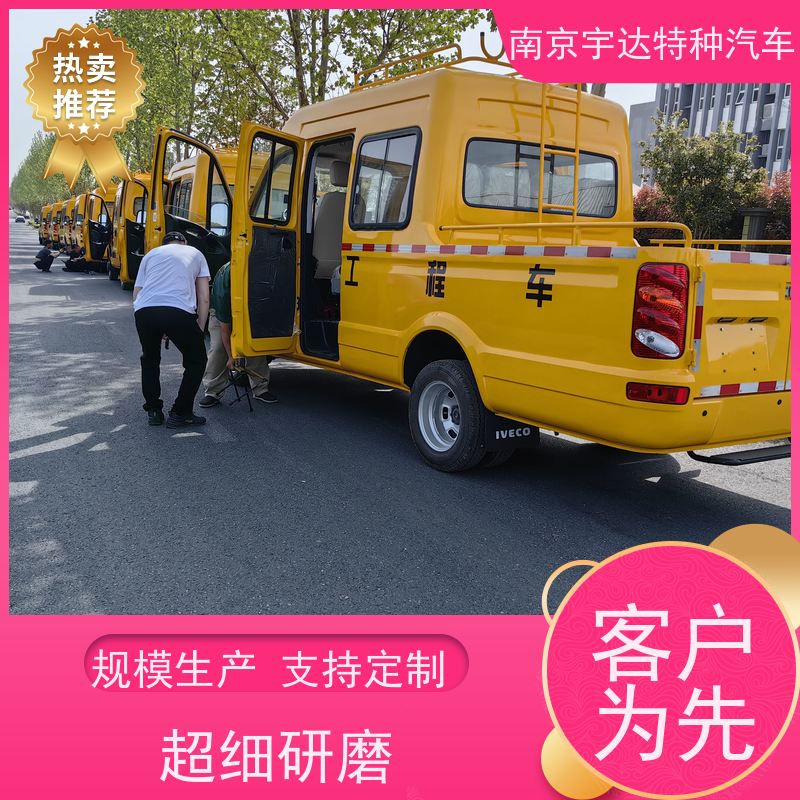依维柯牌 型号NJ5045XGCFC5E 带斗工程车 供电局抢修抢险车