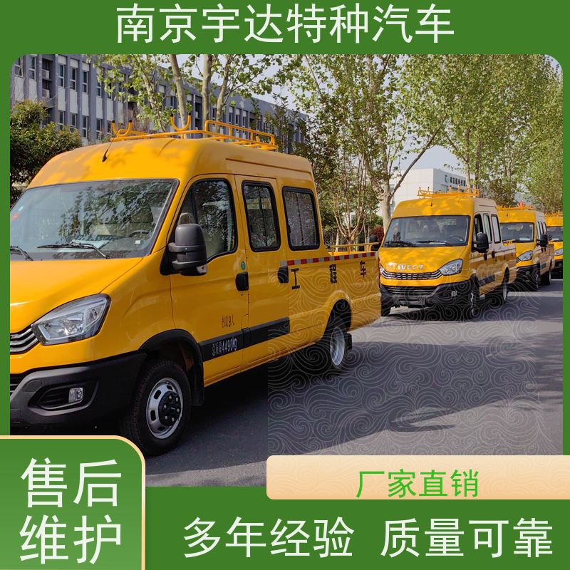 依维柯牌 质量有保证 电力救险车 道路养护工程车 施工作业车
