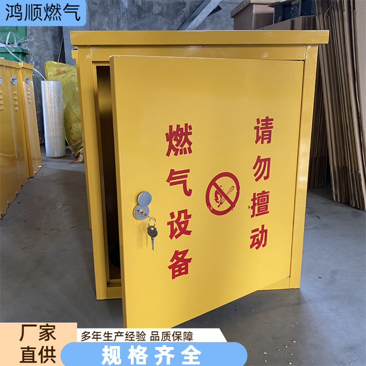 鸿顺 厂家 燃气调压箱 精度高反应灵敏 规格齐全