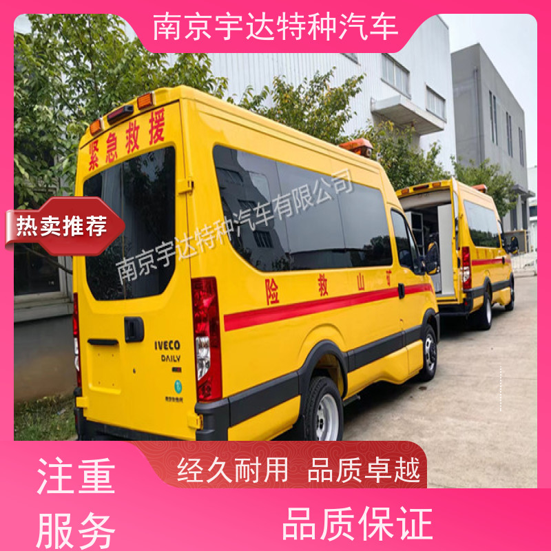 依维柯牌救援装备车煤矿工程抢险车排量3.0包上户
