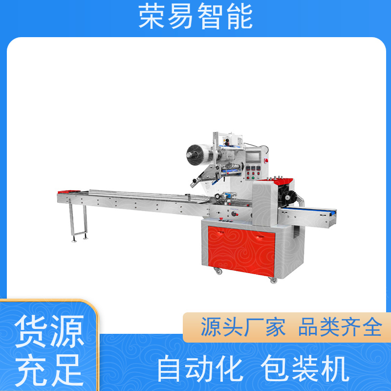 荣易智能 全自动 丝瓜 洗漱套装 三伺服枕式包装机 性能稳定