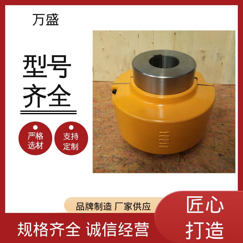 万盛 6020T轴向安装型蛇簧连轴器 弯曲机 起重机 耐磨使用寿命长
