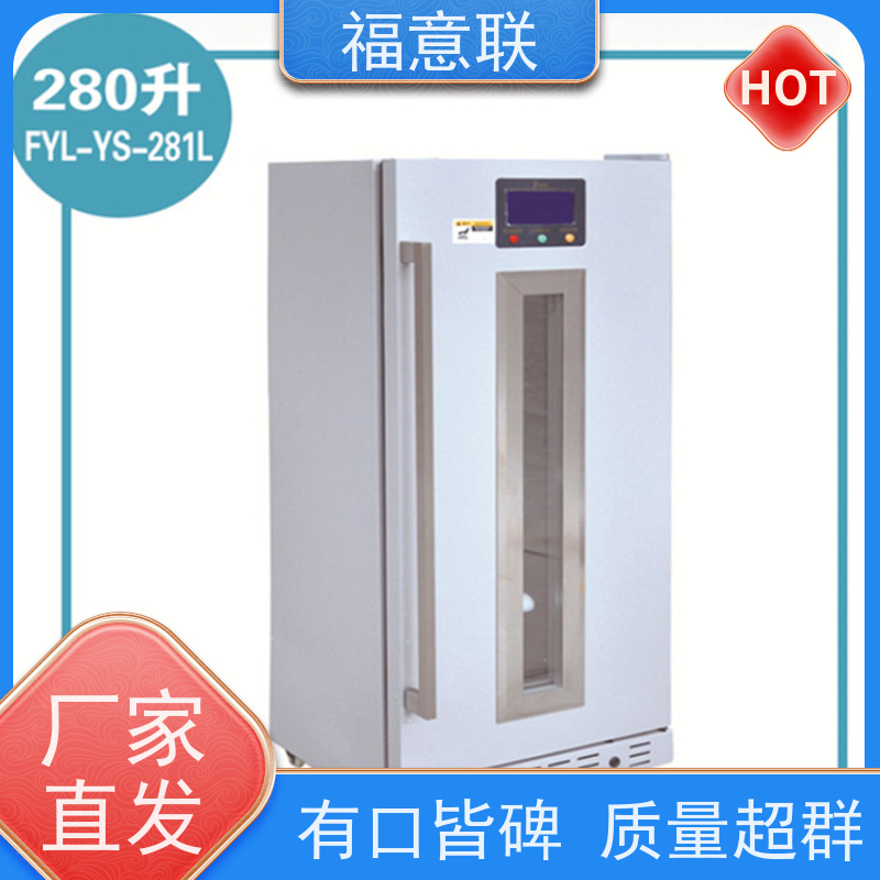 福意电器 2-8度 临床试验药物恒温箱 立式单门 62L