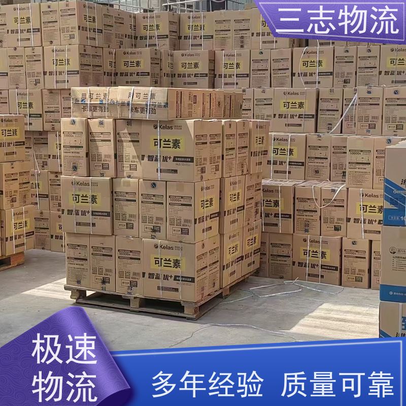 昆明到太原货运公司 三志物流 24小时收发货 长短途搬家运输 货到全国