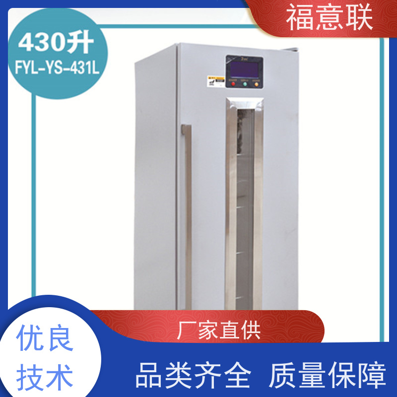 北 京福意联公司 20-25℃ 药品恒温箱 双锁可控温 88L