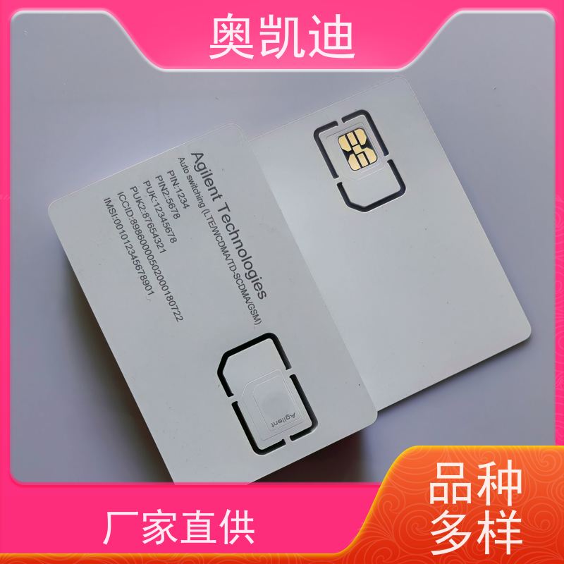 奥凯迪无线通信GSM测试卡手机生产、组装测试