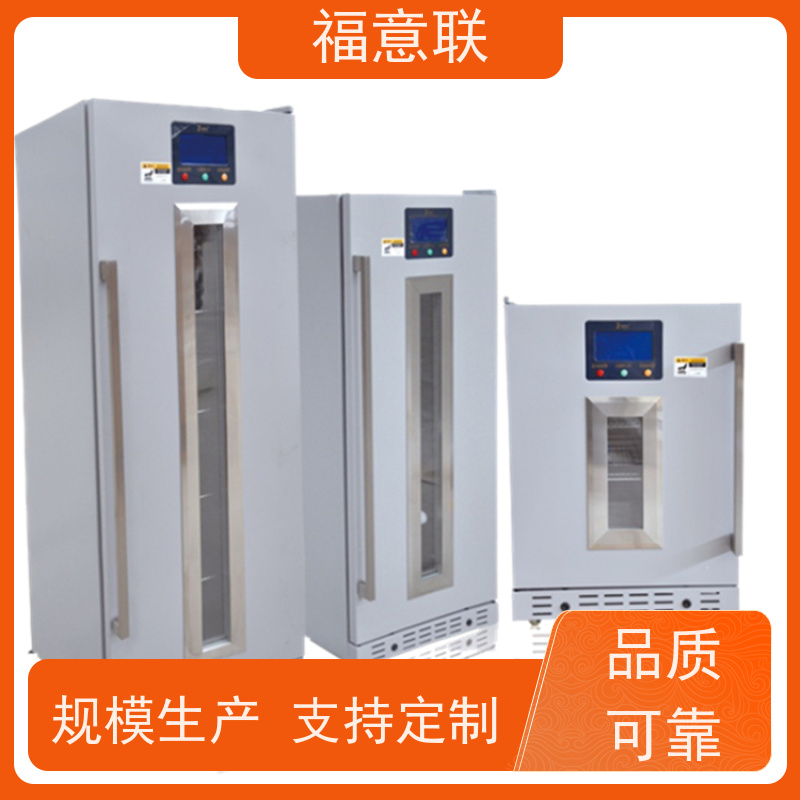 北 京福意联 0-30℃ 临床试验药物恒温箱 带校准报告 62L