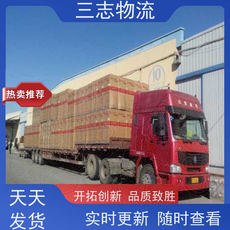 昆明到宜宾货运公司 长短途搬家运输 三志物流 24小时收发货 整车零担