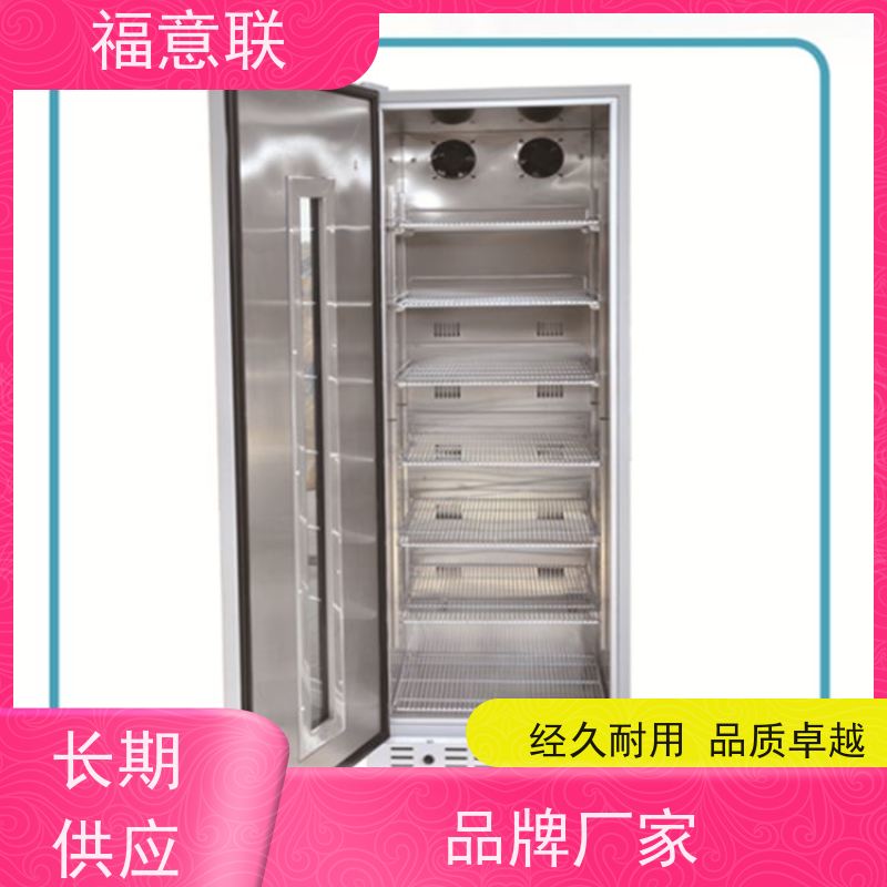 北 京福意联 FYL-YS-230L 药品阴凉柜 玻璃门 88L