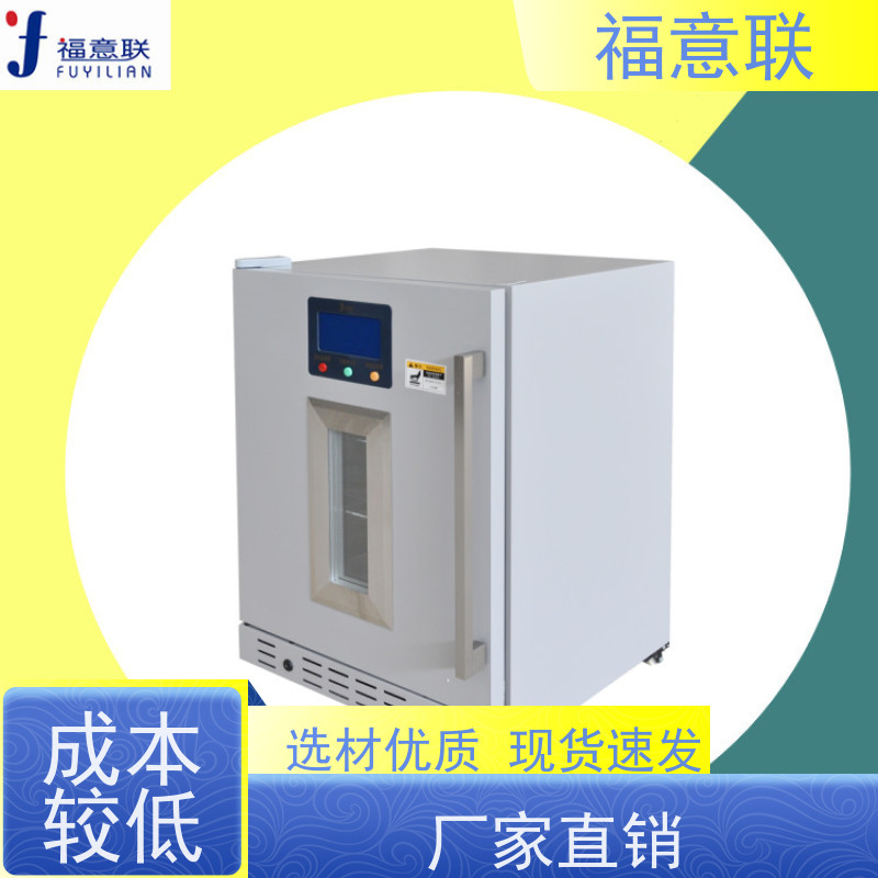 北 京福意联公司 FYL-YS-151L（0-100℃） 中药包加热箱 带报警
