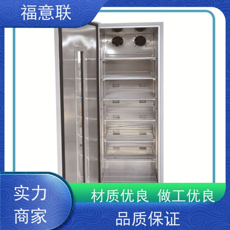 福意电器 FYL-YS-100E 恒温箱 临床试验项目用 150L