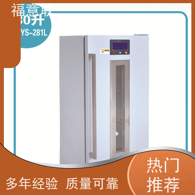 北 京福意电器 FYL-YS-66L 恒温恒湿箱 临床试验项目用 138L