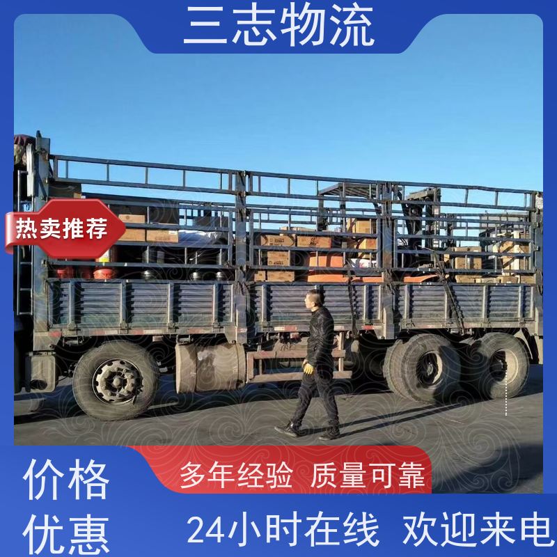 昆明到广元货运公司 整车零担 急件托运 三志物流 精心服务一站直达