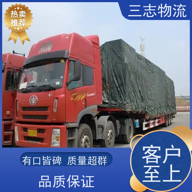 昆明到阳泉货运公司 24小时收发货 三志物流 冷链冷藏运输 货到全国
