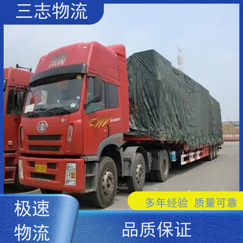 昆明到常德货运公司 整车零担 24小时收发货 三志物流 工地设备运输
