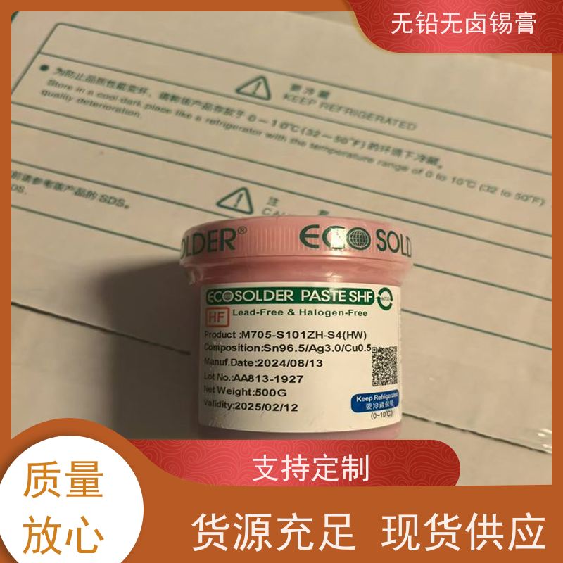 千住 无铅焊锡丝 质量好 M705-S101ZH-S4 免清洗 环保