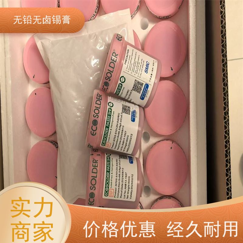 日本千住 M705-S101ZH-S4 无铅含银免清洗高温锡膏
