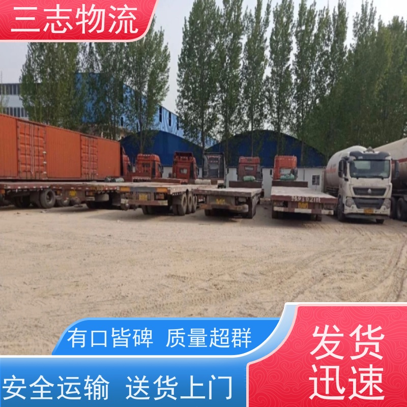 昆明到洛阳货运公司 三志物流 货到全国 精心服务一站直达 急件托运