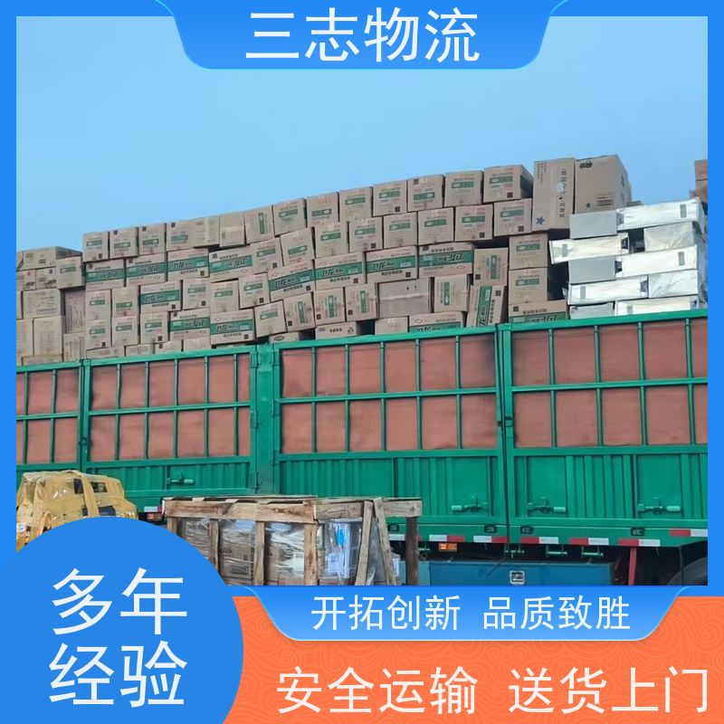 昆明到连云港货运公司 24小时收发货 三志物流 工地设备运输 整车零担
