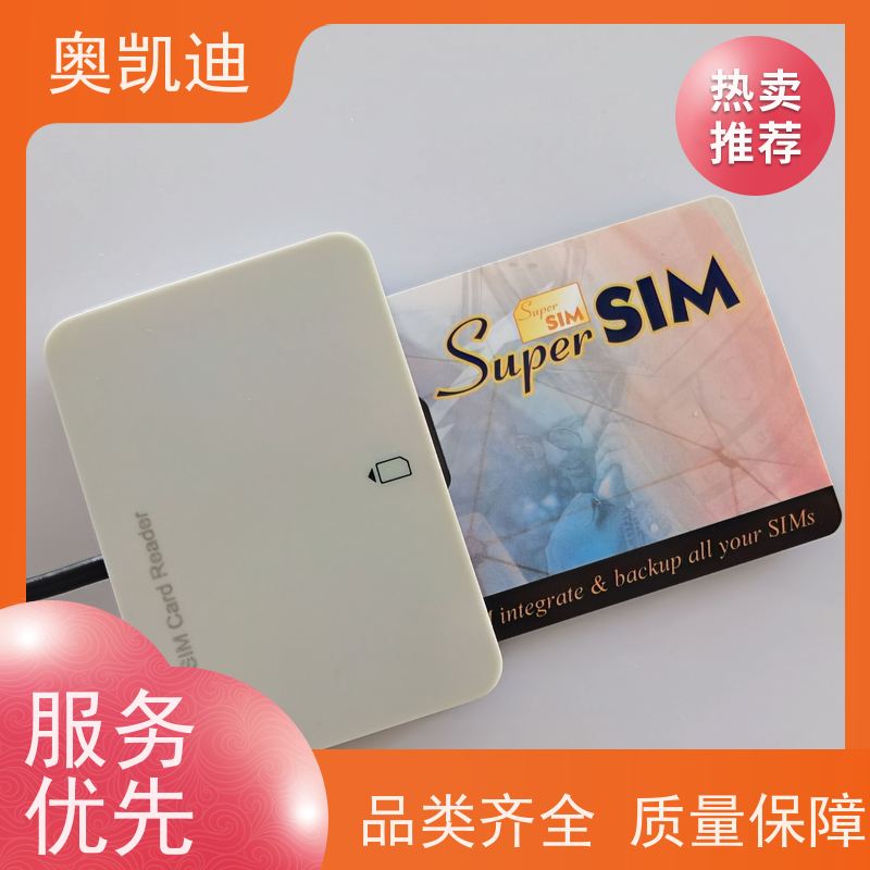 奥凯迪无线通信TD-SCDMA测试卡智能手表/儿童手表