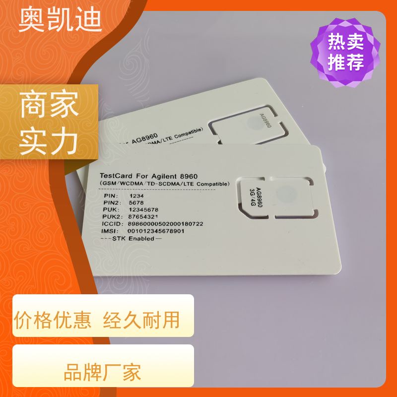 奥凯迪自主研发移动试机卡终端设备生产测试