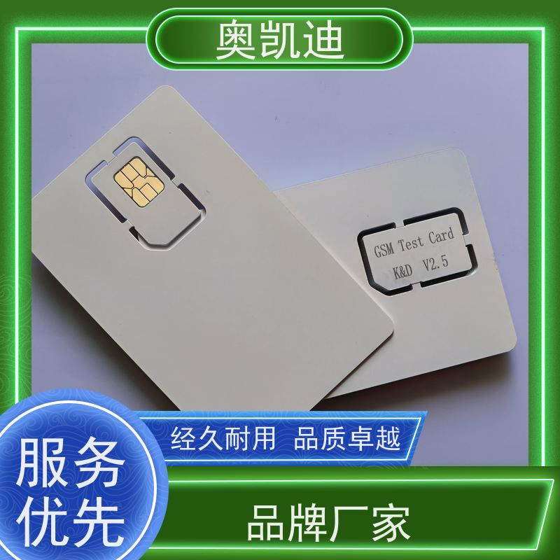奥凯迪消费级CDMA测试卡综合测试仪器耦合分析