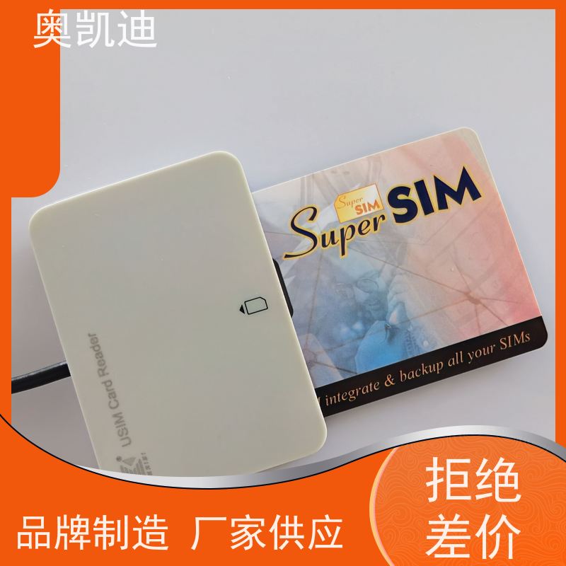 奥凯迪自主研发电信测试白卡物联网/车载设备