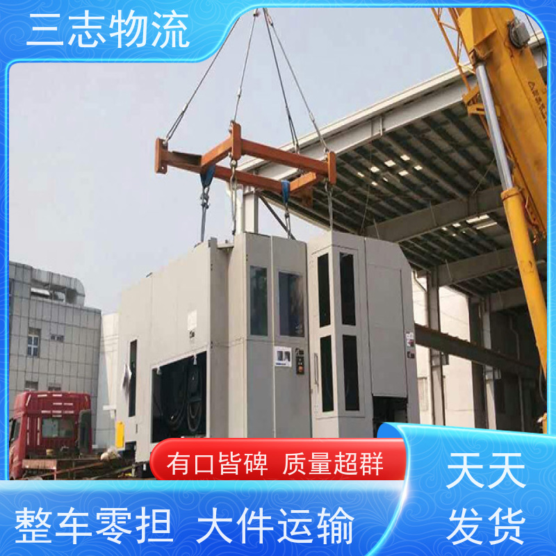 昆明到大同货运公司 冷链冷藏运输 三志物流 24小时收发货 整车零担