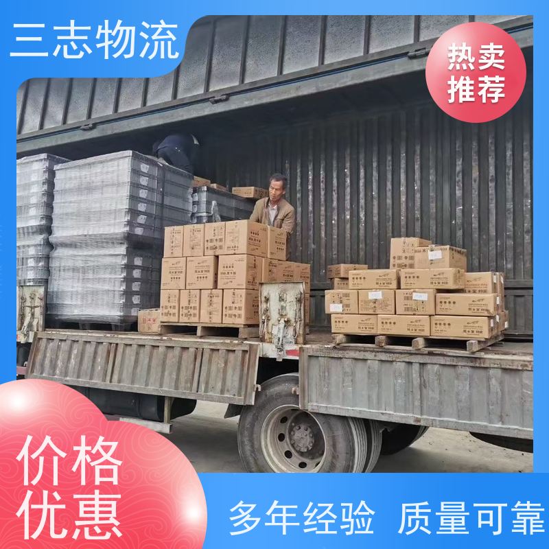 昆明到遵义货运公司 24小时收发货 三志物流 急件托运 货到全国