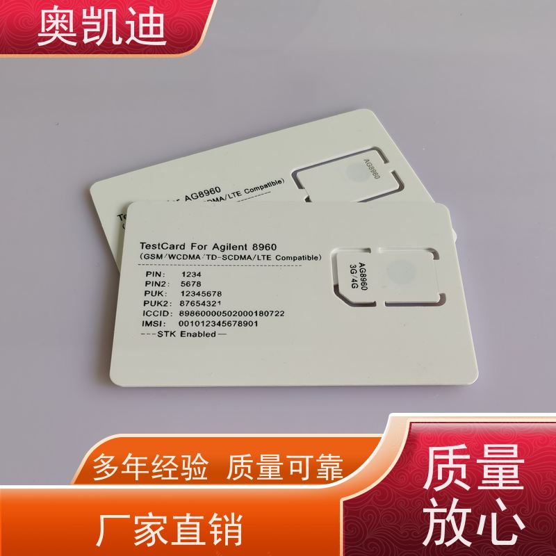 奥凯迪一致性耦合测试卡手机生产、组装测试
