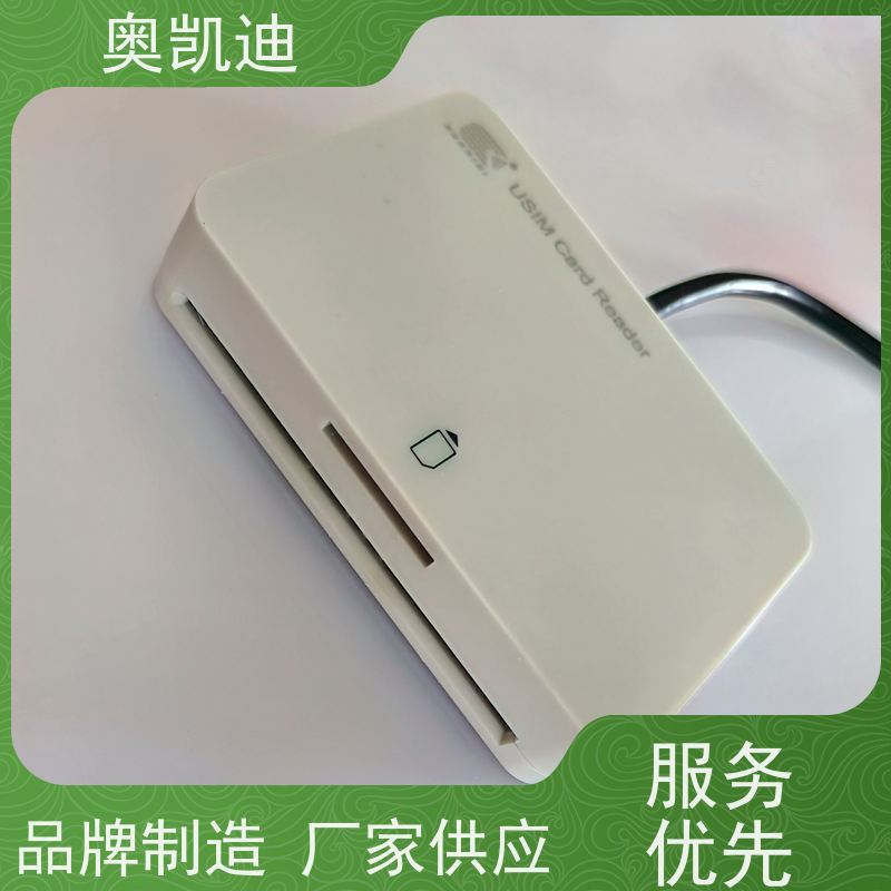 奥凯迪自主编辑联通物联卡终端设备生产检验