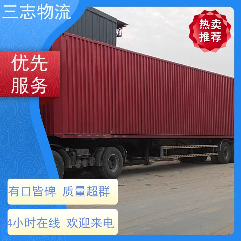 昆明到芜湖货运公司 整车零担 24小时收发货 三志物流 冷链冷藏运输 