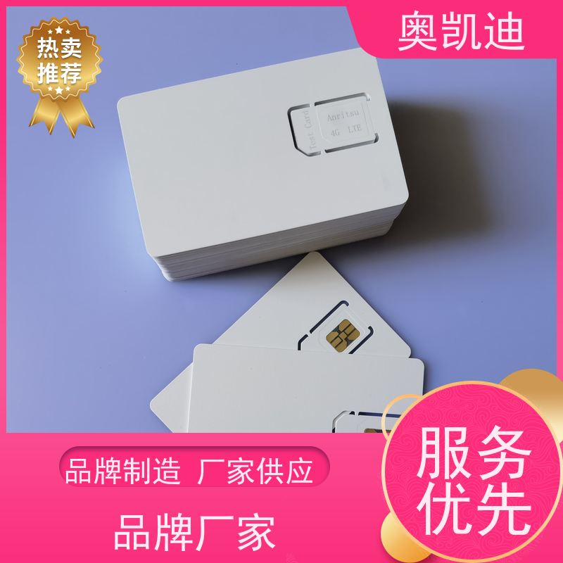 奥凯迪贴片式核心网白卡综合测试仪器耦合分析