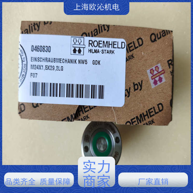 ROEMHELD罗姆希特 轻薄型 旋转缸 1940201 工厂直营 全系在售