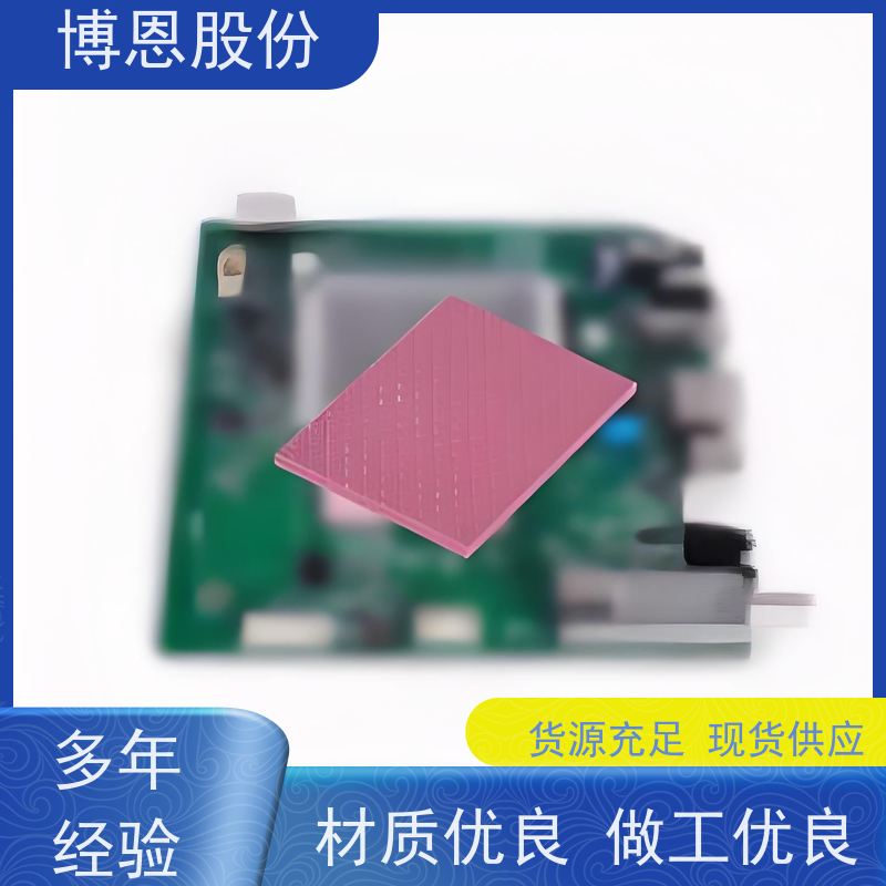 博恩新材料石墨烯增强导热片电子用生产厂家