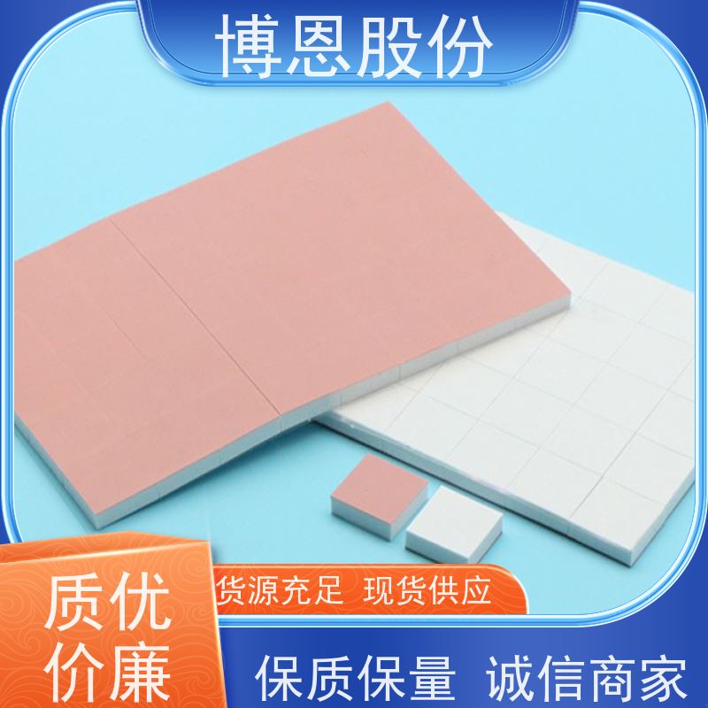 博恩新材料压敏胶导热片智能家居用厂家批发