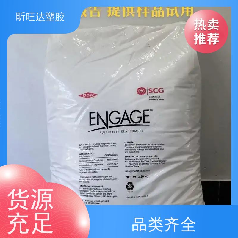 埃克森美孚耐低温POP 阻燃性应用于绝缘层和护套