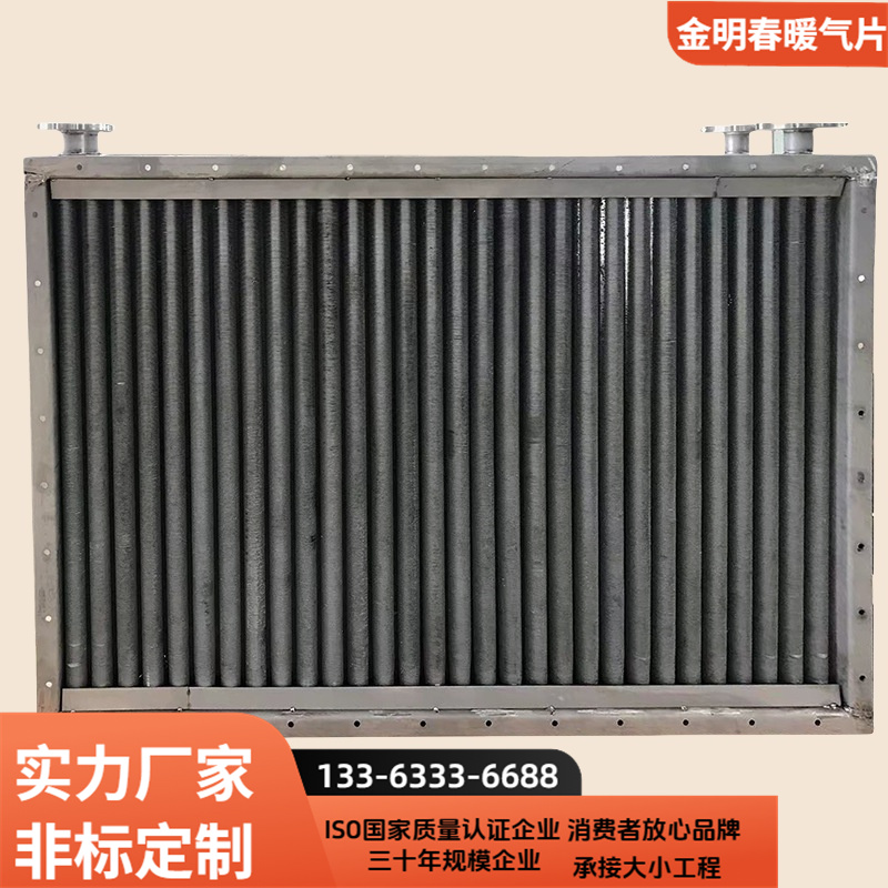 金明春 厂家 翅片管换热器 结构紧凑占地小 规格齐全