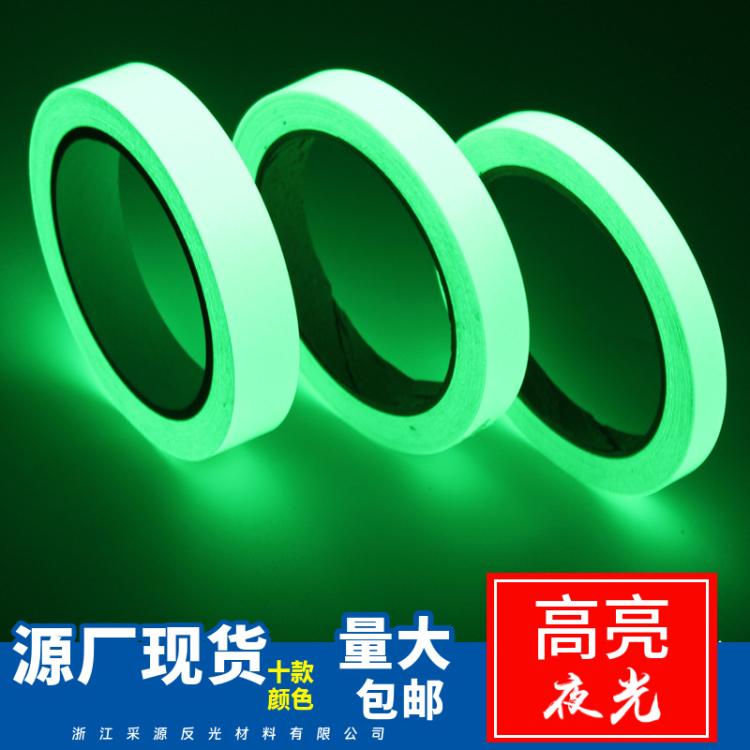 跨境 夜光胶带发光胶带 绿色警示地面蓄光楼梯防滑贴反光荧光