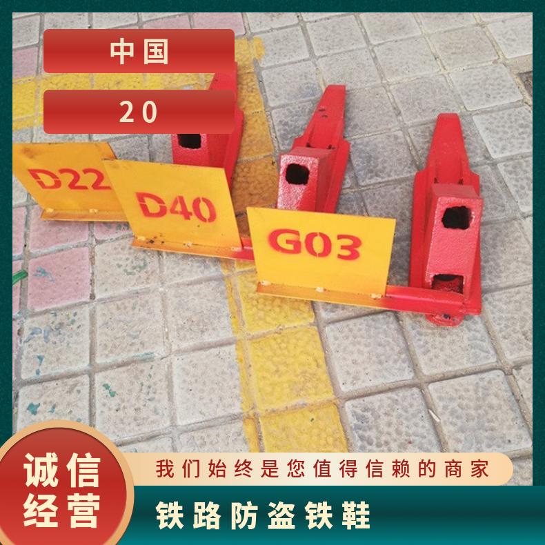 盛诺铁路防盗铁鞋带链条性能稳定止轮工具红色