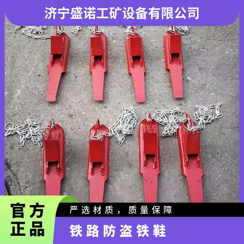 盛诺生产防盗铁鞋规格器性能稳定止轮工具中国大陆