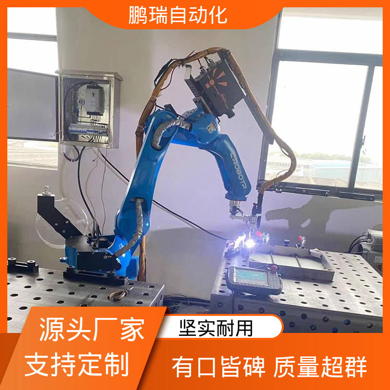 鹏瑞厂家 焊接机器人 用于汽车配件 美观大方 工业全自动化
