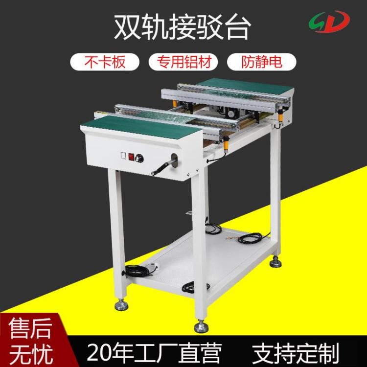 PCB0.6米带链条接驳台smt接驳输送设备电路板传送轨道晟典电子