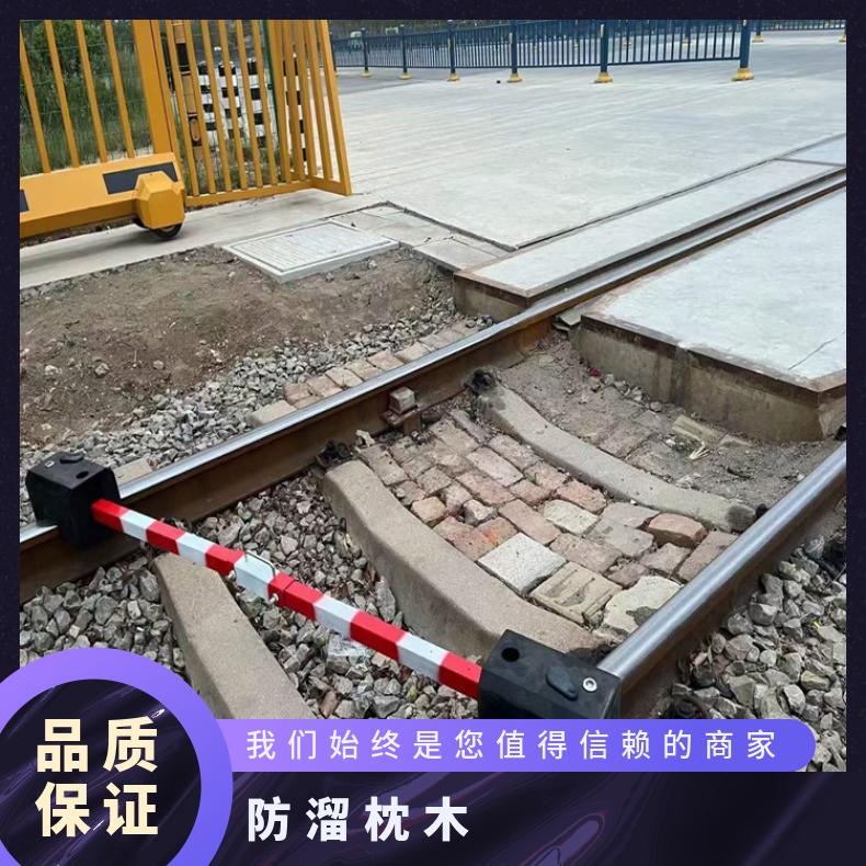 盛诺生产PR橡胶枕木使用寿命长性能稳定止轮工具