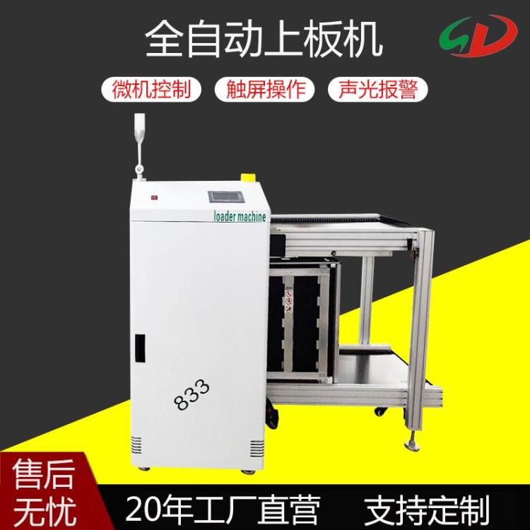下板机收板机 全自动SMT周边设备 PCB生产线传输送下料机 晟典