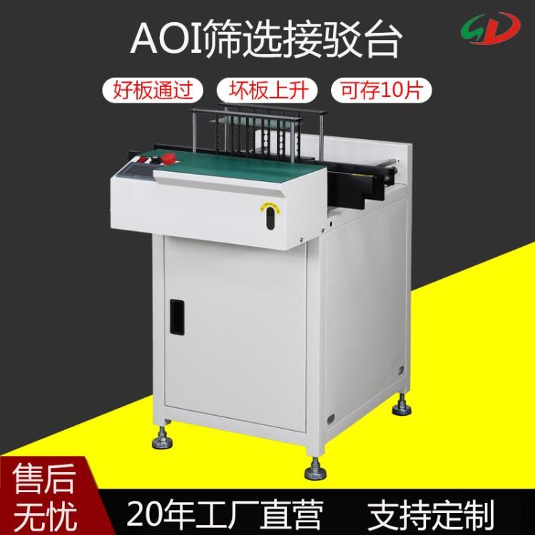 pcb单轨筛选顶升接驳台 NG/OK自动生产流水线传输送机 晟典