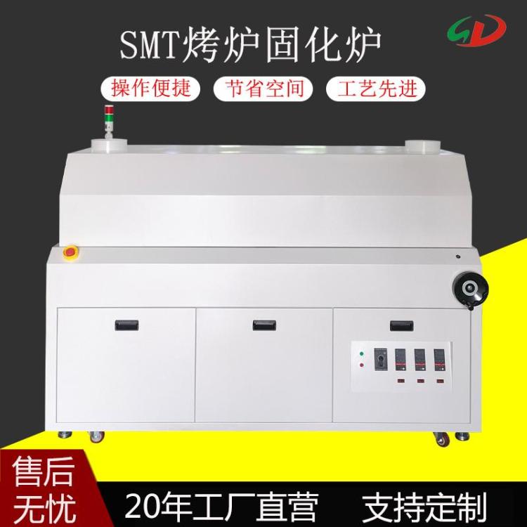 晟典SMT设备PCB锡膏烤炉焊锡机器高温隧道焊接电路板设备