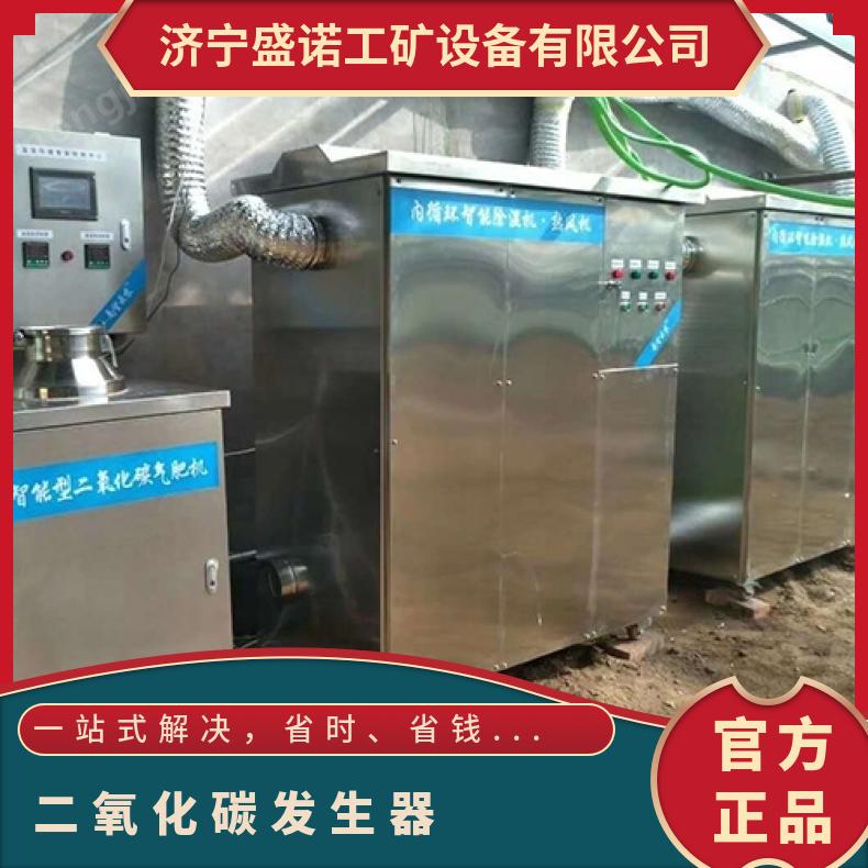 盛诺农用二氧化碳发生器连物联网CX30蔬菜水果增产增量
