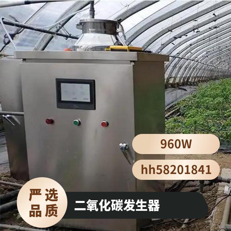盛诺农用二氧化碳发生器智能型CX30蔬菜水果增产增量