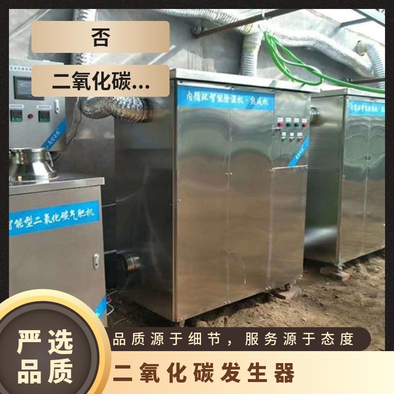 盛诺生产农用二氧化碳发生器连手机CX100蔬菜水果增产增量